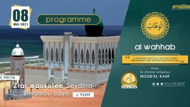 Lancement Du Nouveau Concept : AL WAHHAB 1ère Édition à Travers Notre Chaîne Nour'al Kahf Tv