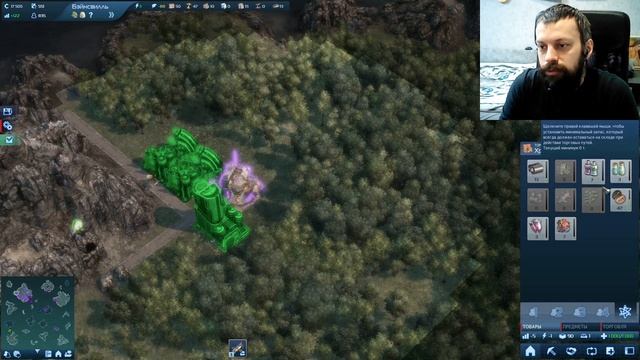 Anno 2070 #23 - Недостаток рук Часть 3