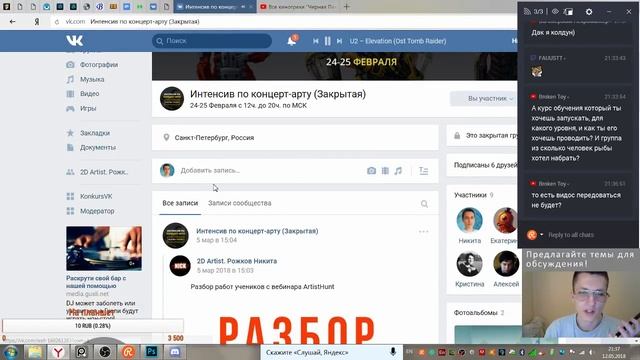 Стрим №45. Колосс!