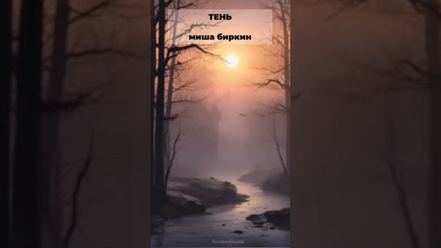 Не отпускай: Искренние слова о любви и жизни