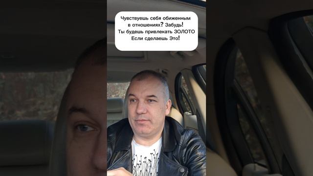 Глобальная чистка в сфере отношений!