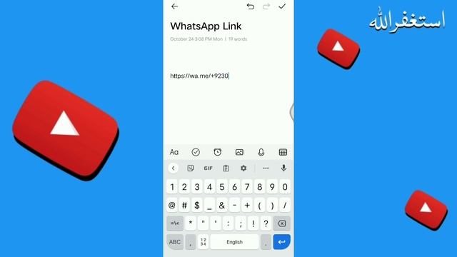 How to convert WhatsApp Number to URL or link - WhatsApp Number ka link Kaise banaye - wa.me