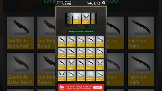 Открытие кейсов в игре case opener ultimate