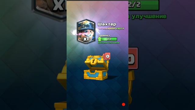 Clash Royale | Снимал ФАН-БОЙ выпала ЛЕГЕНДАРКА