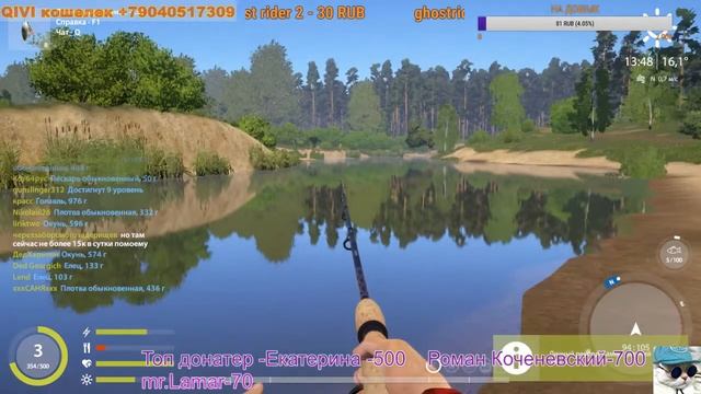 Russian Fishing 4 ЛОВИМ ЩЮЧЬКУ