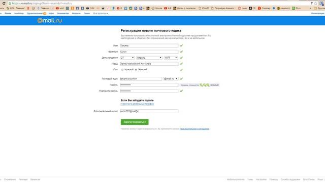 Как зарегистрировать почту на Mail