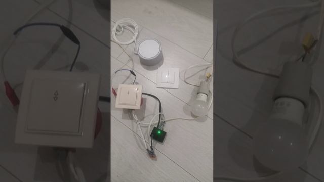 Удалённое управление освещением