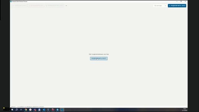 MasterSCADA 4D RT Monitor  - вебинар 23.10.2024