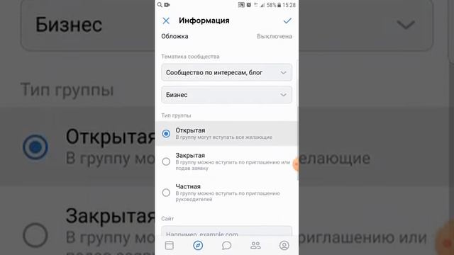 Как создать группу в Вк