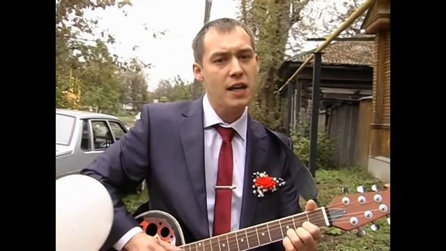 Серенада на свадьбу