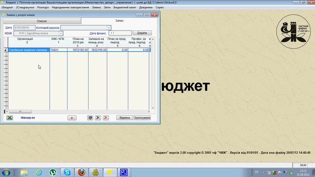 1. Программа "Чиж-бюджет"---меню программы.avi