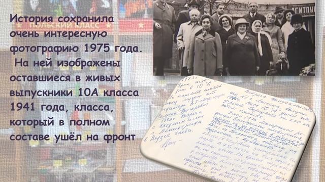 История школы смотр