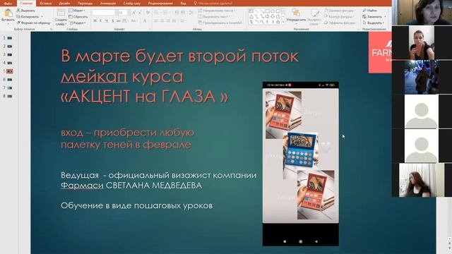 Командная планёрка от 2 февраля 2021 года❤️