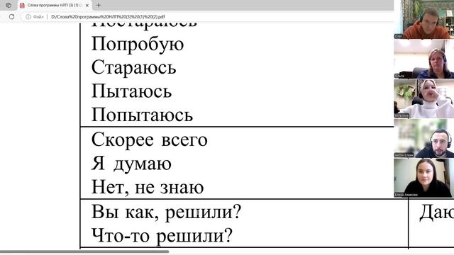 Большегруз-сервис 25.10.2024 НЛП