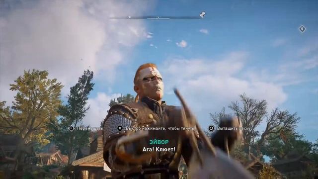 Assassin's Creed® Valhalla. Вечная рыбалка. Улов 3 рыбы.