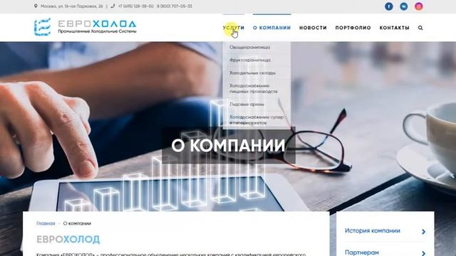 Промышленные холодильные системы