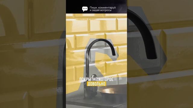 Чёрный смеситель - зло?