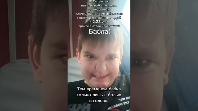 пытаясь пойти в неотложку