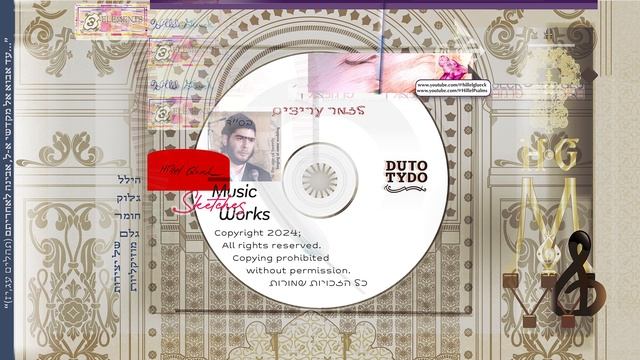 RM0193 H.G. Sings Psalm 116/1 - אהבתי כי ישמע ה׳ Ahavti 01 | Hillel Glueck Music Sketches