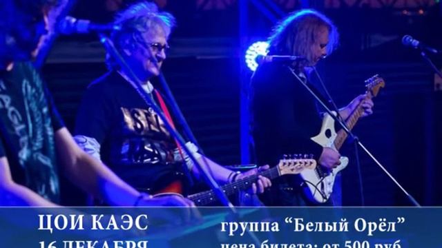 ЦОИ КАЭС! Легендарный концерт!
