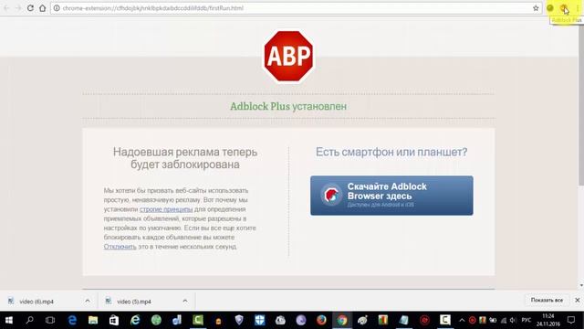 Интернет без назойливой рекламы