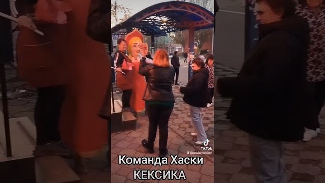 Команда Хаски КЕКСИКА