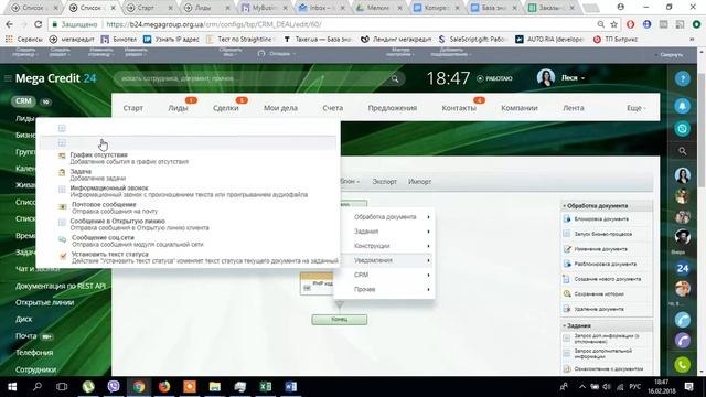 вопрос по пунктам меню в конструкторе БП