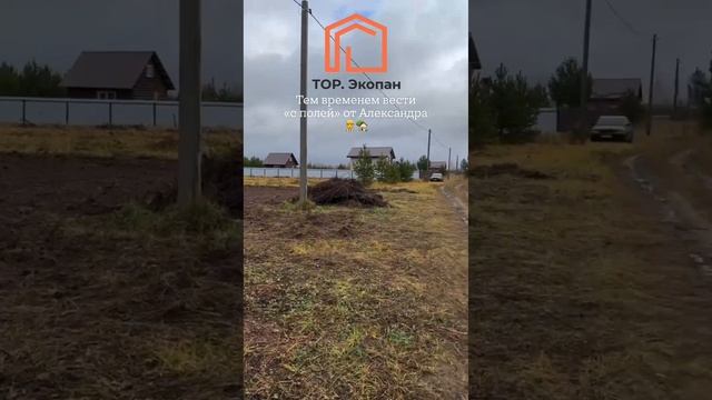 Начинаем строительство нового объекта 🏡