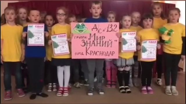 Эко-герои из д/с 132 г.Краснодар собрали 630кг. макулатуры. Группа "Мир знаний".
