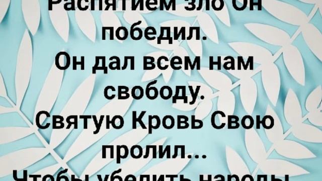 "ГОСПОДЬ ЖИВОЙ!" Слова, Музыка: Жанна Варламова