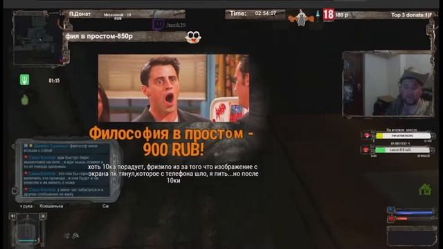 Таз и донат