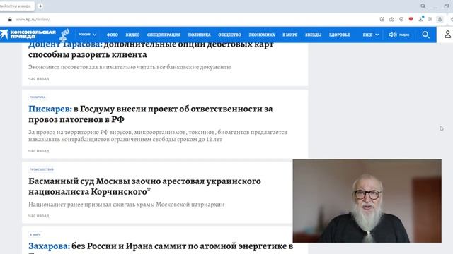 Правильные новости: КОМСОМОЛКА от 04.04.24