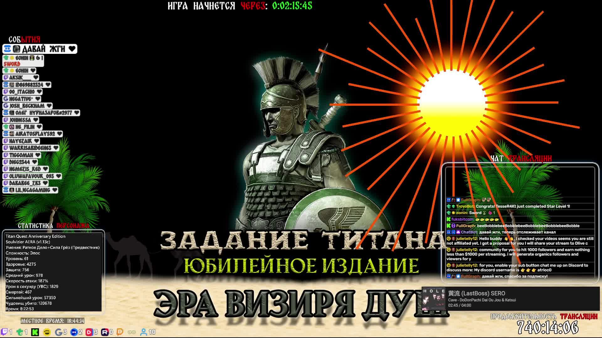 Titan Quest Anniversary Edition Soulvizier AERA (v1.13c) с Нормы до Легенды 25.10.2024