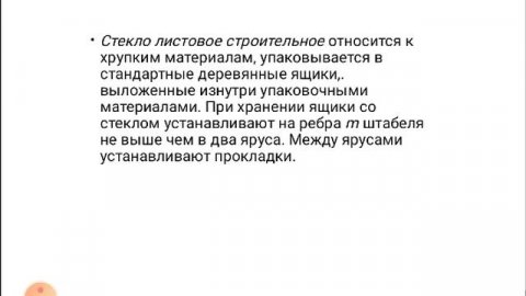 Управление грузовой и коммерческой работой 6 сем  Лекция 12  Транспортная характеристика руды и кон