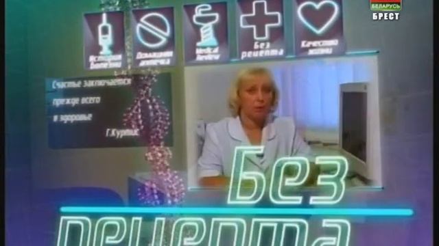 Здоровье 2 апреля