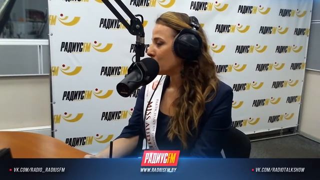 Интервью РадиусФМ. О красоте и конкурсах красоты. Евгения Ткачева