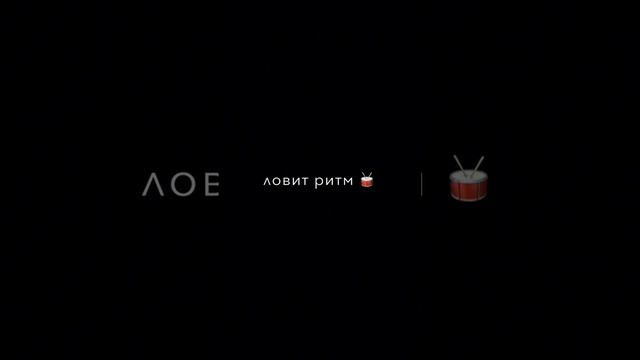 #ловит ритм#