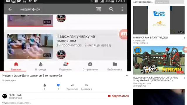 Ответ кей рею ТЫ И ЕСТЬ 5 ТОЧКА ЮТУБА...