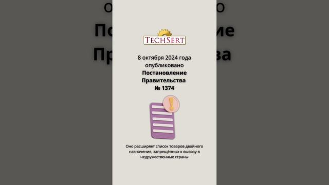 Расширен список товаров, запрещенных к вывозу