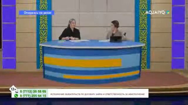 Опираясь на закон