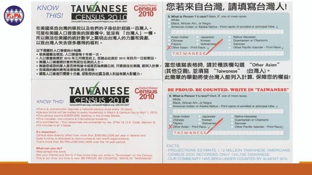 2016 FAPA OC 年會 First Part of 2 ,  "擴展台美外交關係及台灣人民自決權" by 陳正義, 2016-10-29,