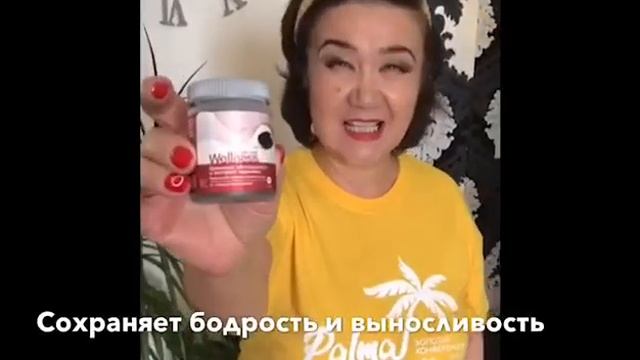 Вэлнэс витаминдери Орифлэйм компаниясынан +77765042057