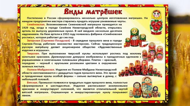 Фольклорная видеозаметка «Русские Матрешки»