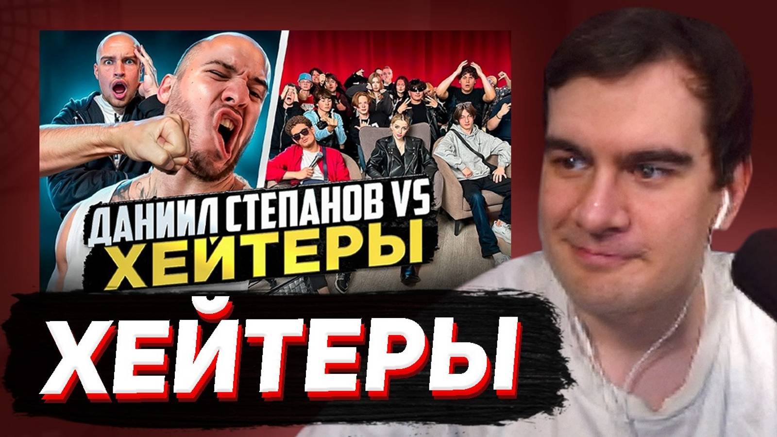 БРАТИШКИН СМОТРИТ - СТЕПАНОВ vs ХЕЙТЕРЫ_ ХАЙП на СТРИМЕРАХ!