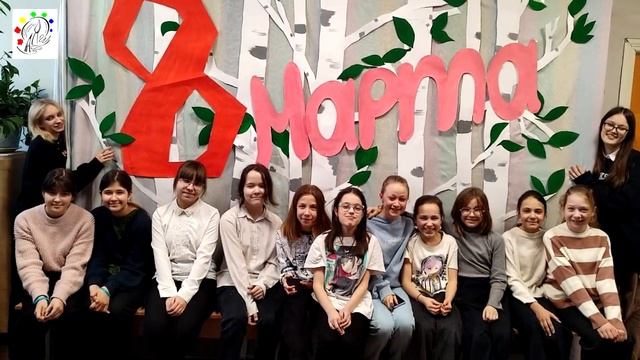 Мероприятия для обучающихся,прошедшие в ДХШ №2,посвящённые празднованию Международного женского дня
