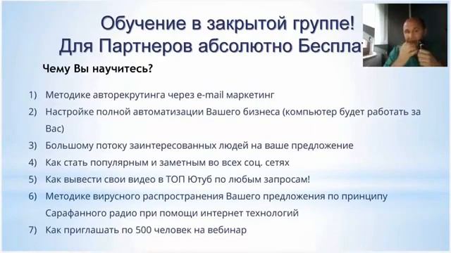 Заработать Биткоины много и быстро в команде Э Лера  Webinar 31 мая