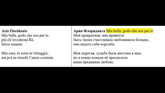 Гендель. Опера Флоридант~Floridante – HWV 14 (1721)_слайд-фильм.