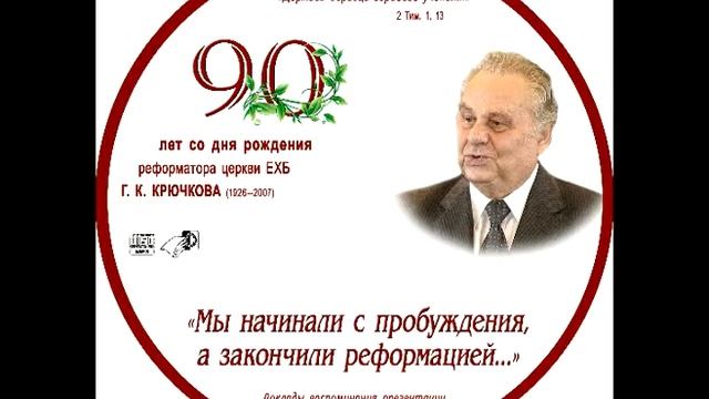 13 АРХИВ Крючков ЮК