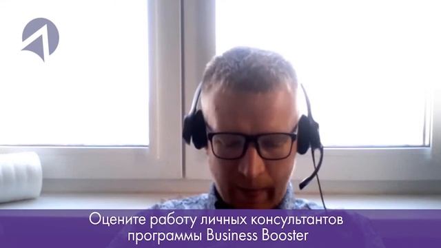 Как Business Booster помогает оптимизировать бизнес-процессы// Business Booster отзывы