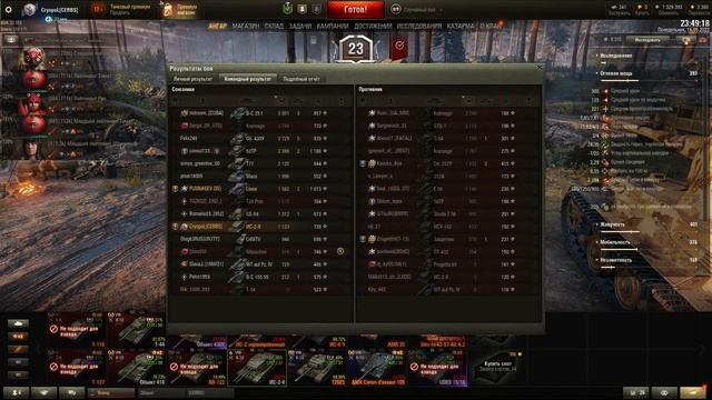 World of Tanks - Дом подпивасов с надежной охраной